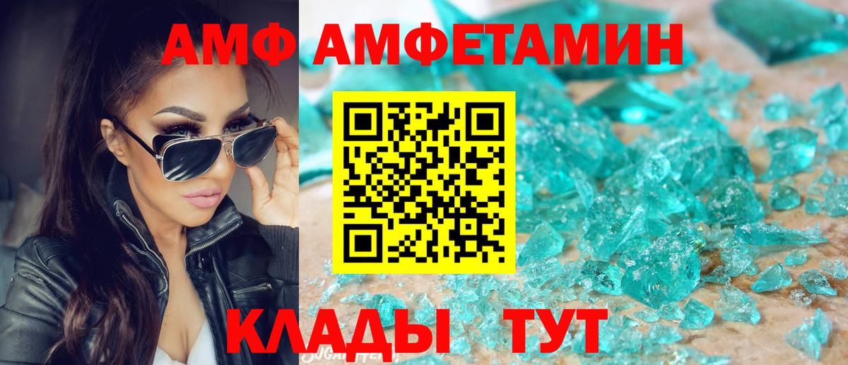 Amphetamine Premium  Вход с VPN  Новошахтинск 
