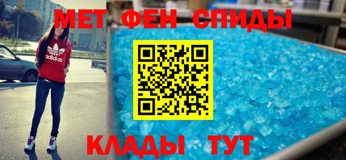 АМФЕТАМИН 97% Новошахтинск