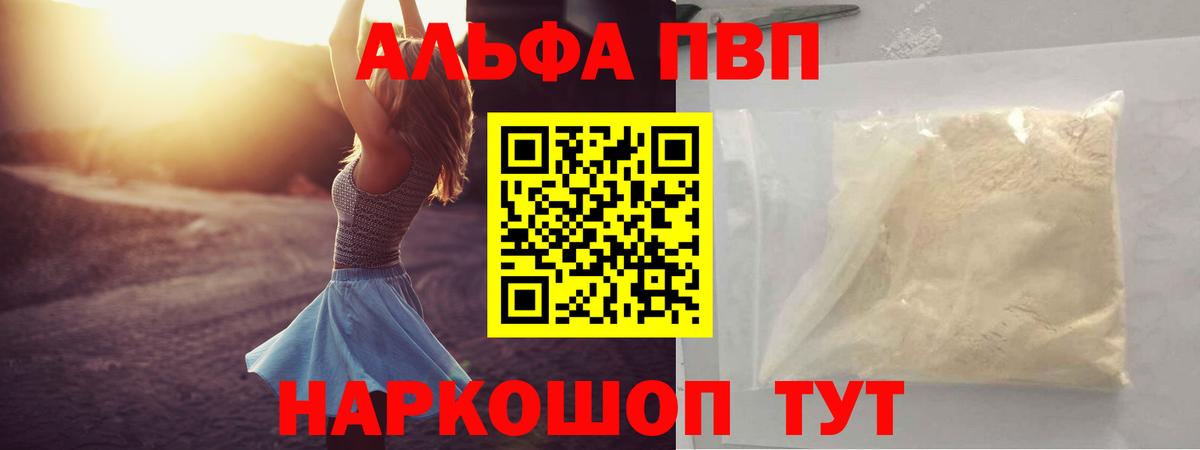 Alfa_PVP СК  Alfa_PVP СК  Вход с VPN  A PVP Crystall  Новошахтинск 