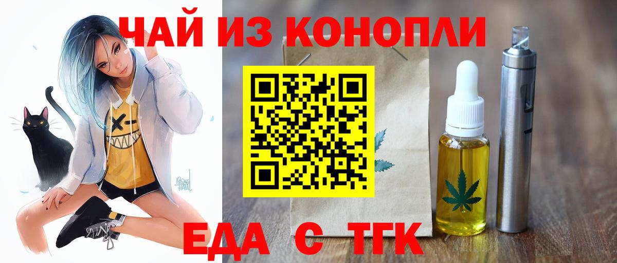 Canna-Cookies марихуана  Вход с VPN  Новошахтинск 