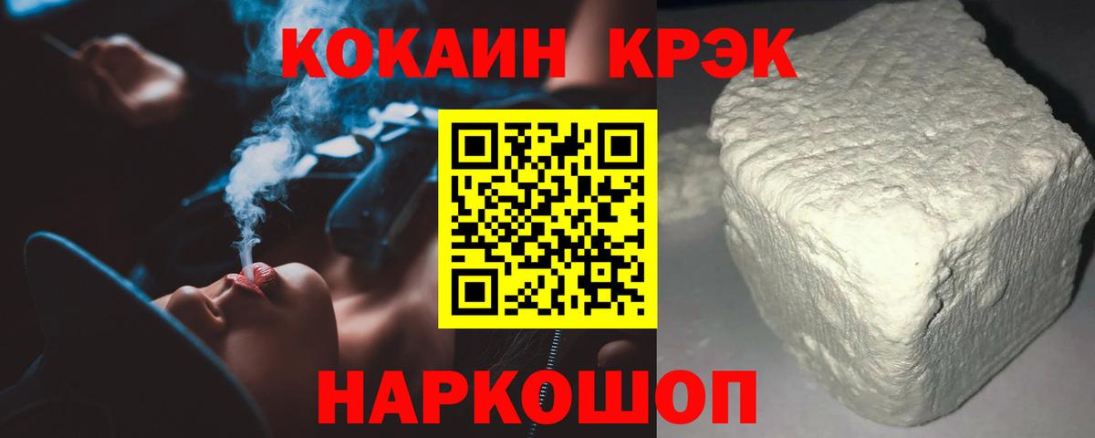 COCAIN Боливия  Вход с VPN  Новошахтинск  Кокаин Columbia 