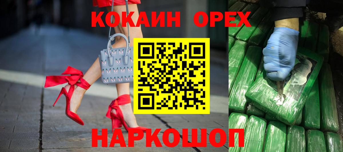 КОКАИН Эквадор Новошахтинск