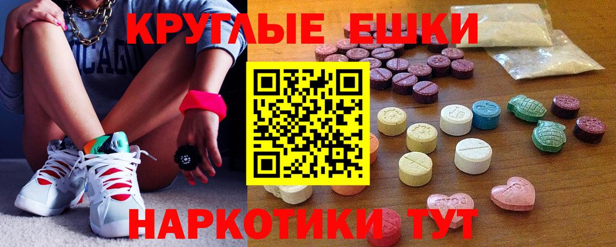 ОМГ ОМГ сайт  Вход с VPN  Ecstasy VHQ  купить закладку  Новошахтинск  ЭКСТАЗИ  Ecstasy VHQ 