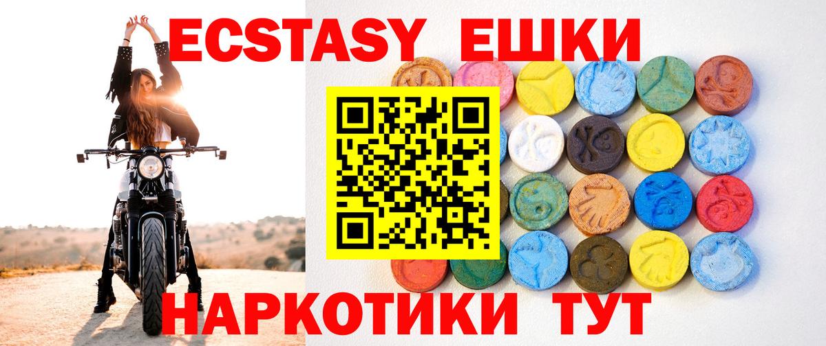 ЭКСТАЗИ 99% Новошахтинск