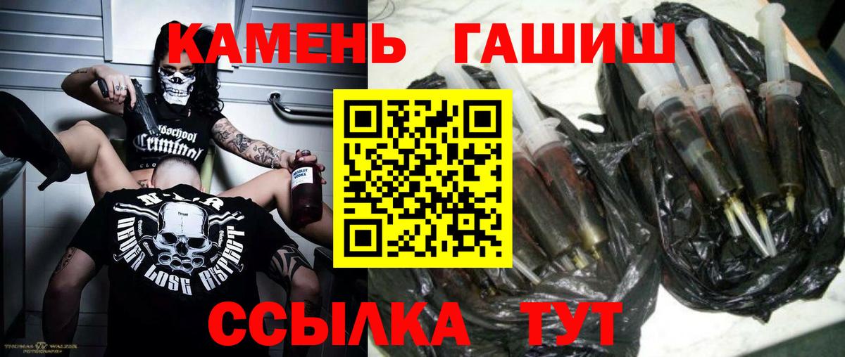 Новошахтинск  ГАШ  ГАШИШ Cannabis  Вход с VPN  ГАШ 40% ТГК 
