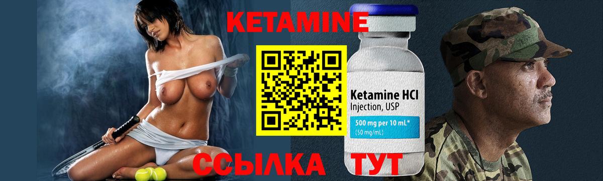 Кетамин ketamine  Вход с VPN  Новошахтинск 