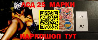 марки lsd Севастополь
