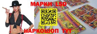 марки lsd Севастополь