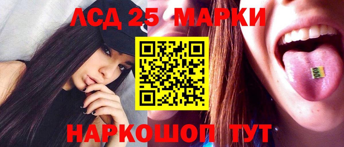 LSD-25 экстази  Вход с VPN  Новошахтинск  ЛСД экстази кислота 