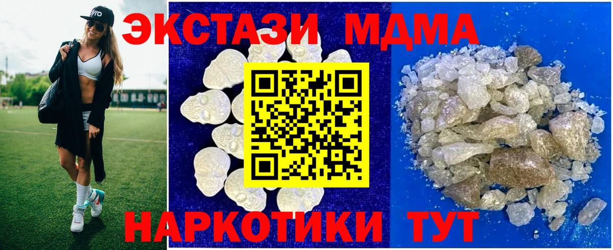 MDMA VHQ  Вход с VPN  MDMA Molly  Новошахтинск 