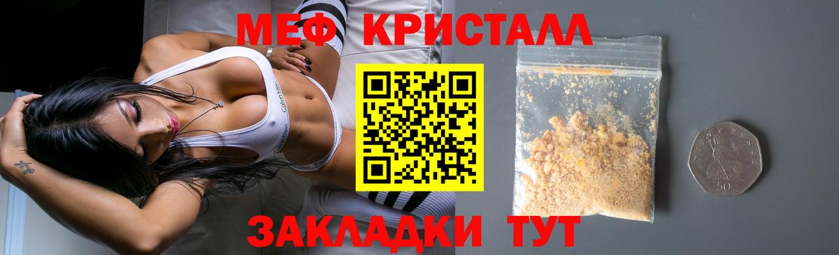 Меф мяу мяу кристаллы Новошахтинск