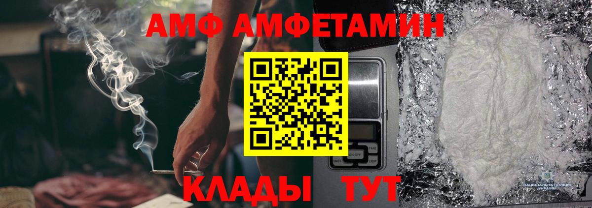 Первитин кристалл  Первитин кристалл  Вход с VPN  Новошахтинск 