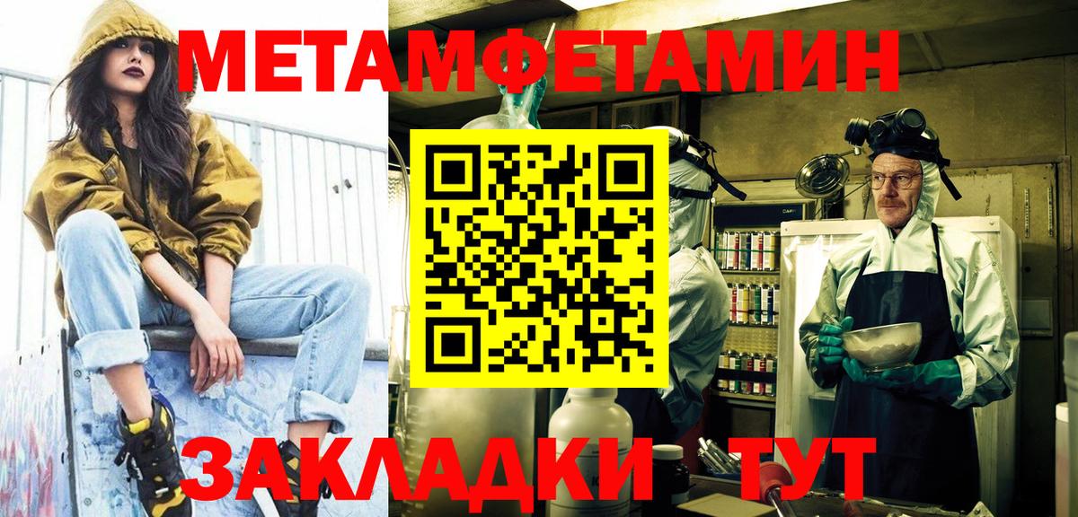 Первитин винт Новошахтинск