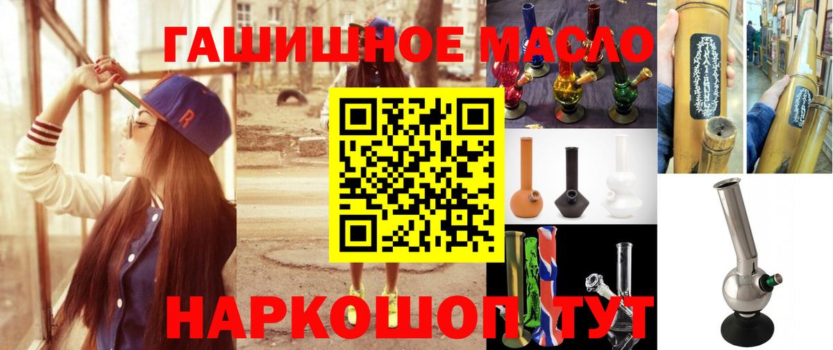 ТГК THC oil Новошахтинск