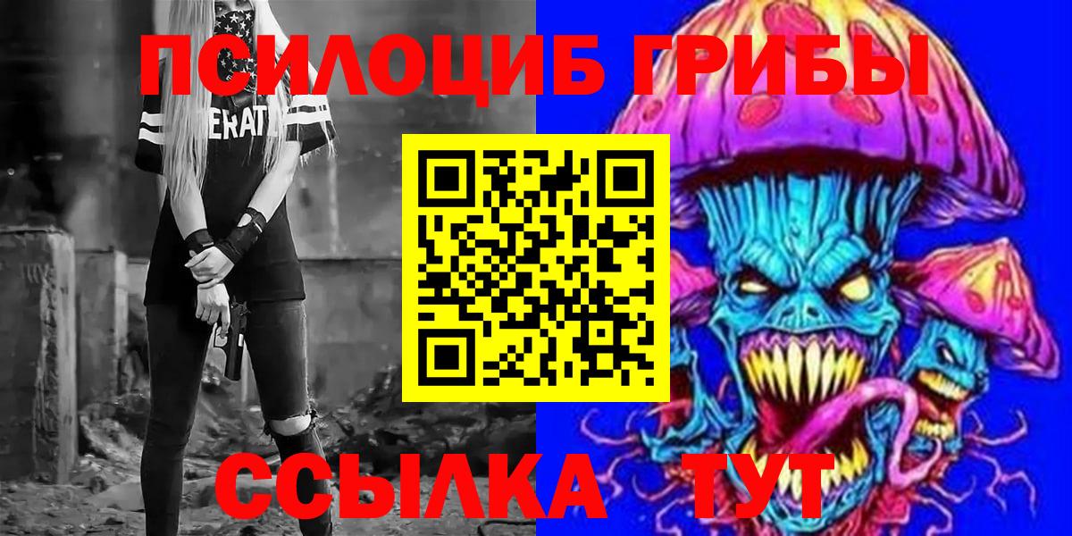 Псилоцибиновые грибы прущие грибы Новошахтинск